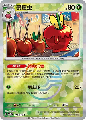 Dipplin Master Ball Holo