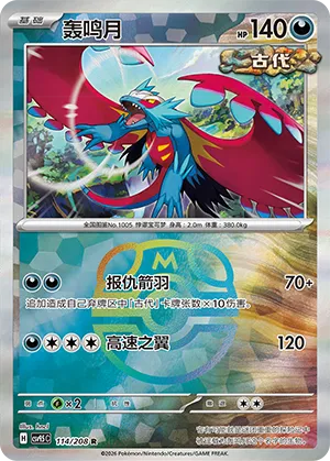 Roaring Moon Master Ball Holo