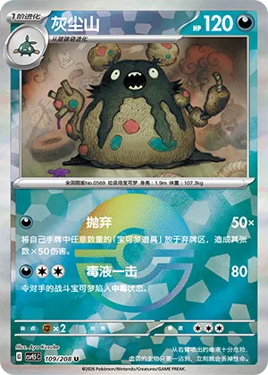 Garbodor Pokeball Holo