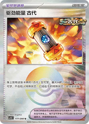 Ancient Booster Energy Capsule Pokeball Holo