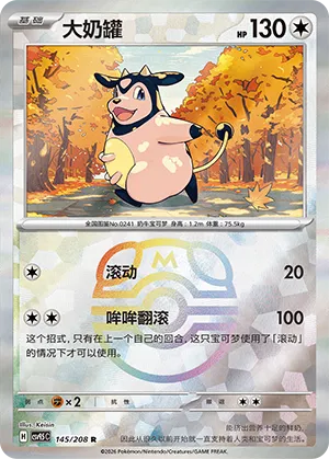 Miltank Master Ball Holo