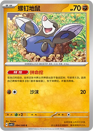 Drilbur