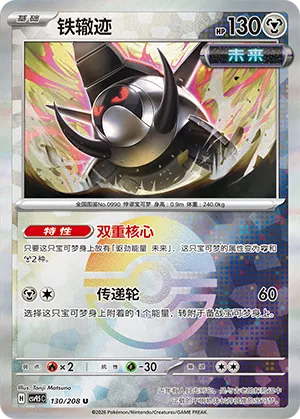 Iron Treads Pokeball Holo