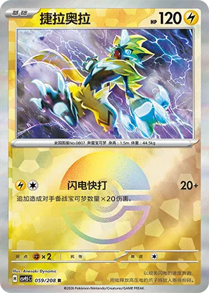 Zeraora Pokeball Holo
