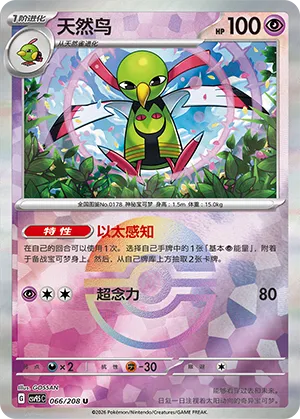 Xatu Pokeball Holo