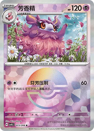 Aromatisse Pokeball Holo