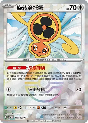 Fan Rotom Pokeball Holo