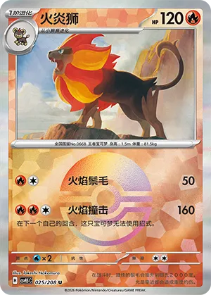 Pyroar Pokeball Holo