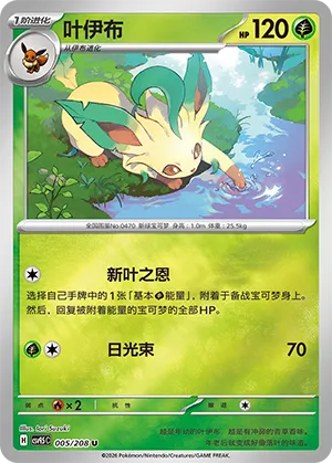 Leafeon
