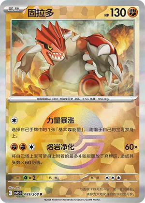Groudon Pokeball Holo