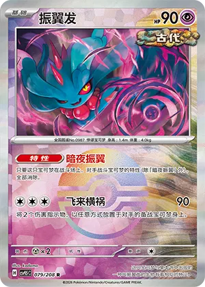 Flutter Mane Pokeball Holo