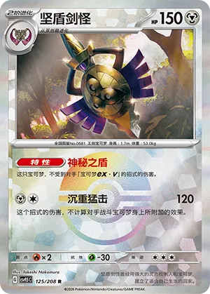 Aegislash Pokeball Holo