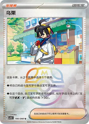 Kieran Master Ball Holo