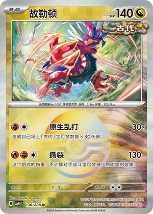 Koraidon Pokeball Holo