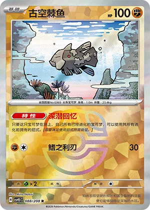 Relicanth Master Ball Holo
