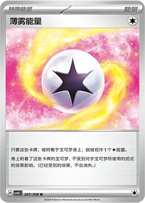 Mist Energy