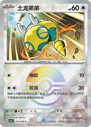 Dunsparce Pokeball Holo