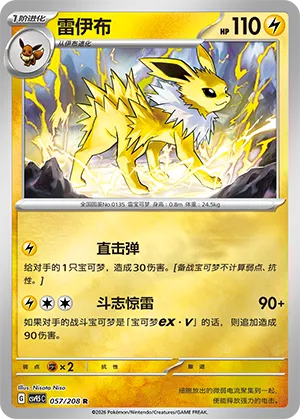 Jolteon