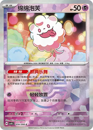 Swirlix Master Ball Holo