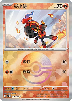 Charcadet Pokeball Holo