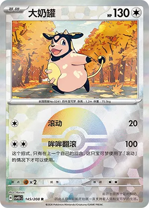 Miltank Pokeball Holo