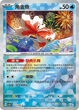 Goldeen Pokeball Holo