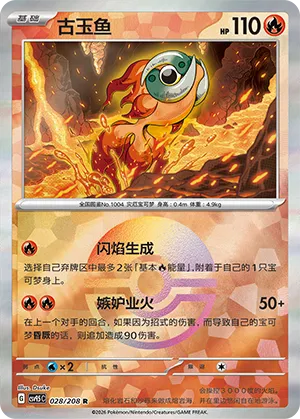 Chi-Yu Pokeball Holo