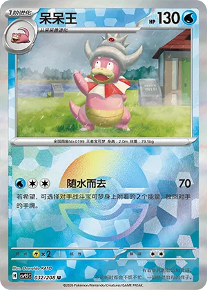 Slowking Pokeball Holo
