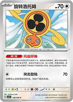 Fan Rotom