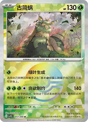 Wo-Chien Pokeball Holo