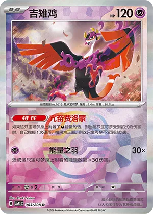 Fezandipiti Master Ball Holo