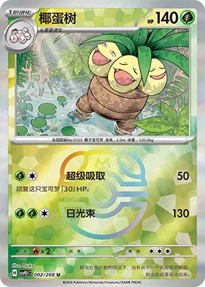 Exeggutor Master Ball Holo
