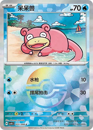 Slowpoke Pokeball Holo