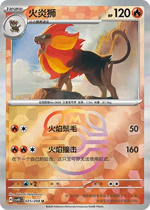 Pyroar Master Ball Holo