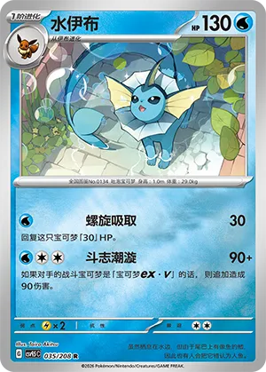 Vaporeon