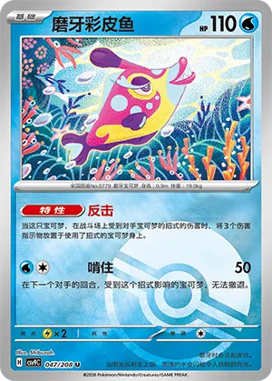 Bruxish Pokeball Holo