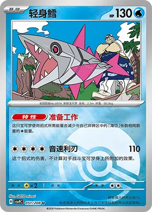Veluza Pokeball Holo