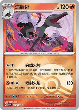 Salazzle Pokeball Holo