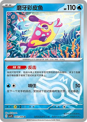Bruxish Master Ball Holo