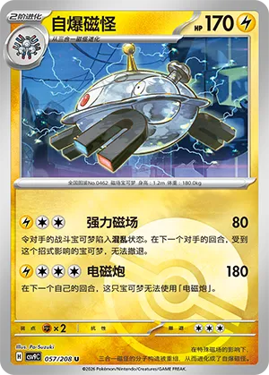 Magnezone Pokeball Holo