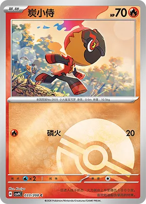 Charcadet Pokeball Holo