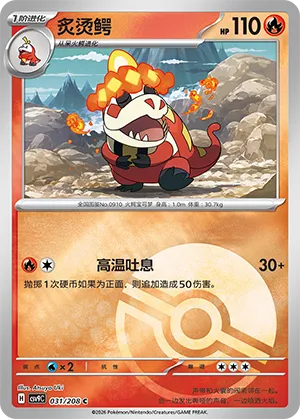 Crocalor Pokeball Holo