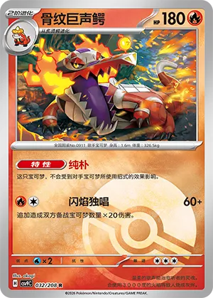 Skeledirge Pokeball Holo