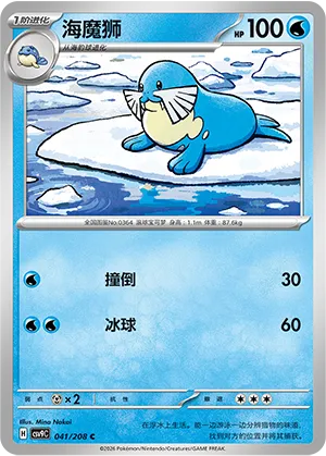 Sealeo
