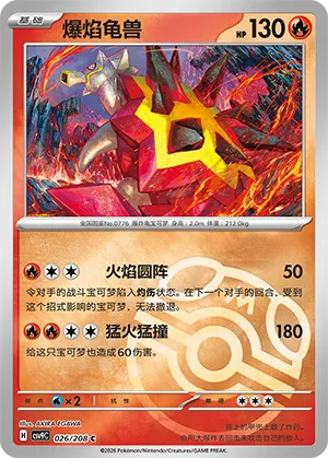 Turtonator Master Ball Holo