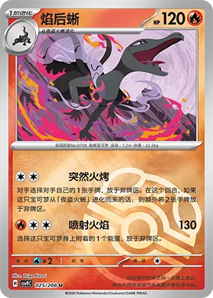 Salazzle Master Ball Holo