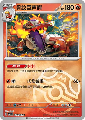 Skeledirge Master Ball Holo