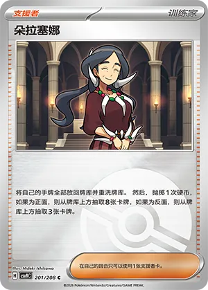 Drasna Pokeball Holo
