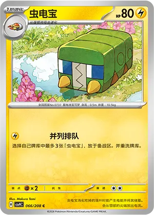 Charjabug