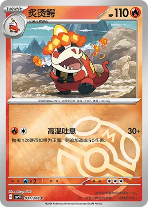Crocalor Master Ball Holo
